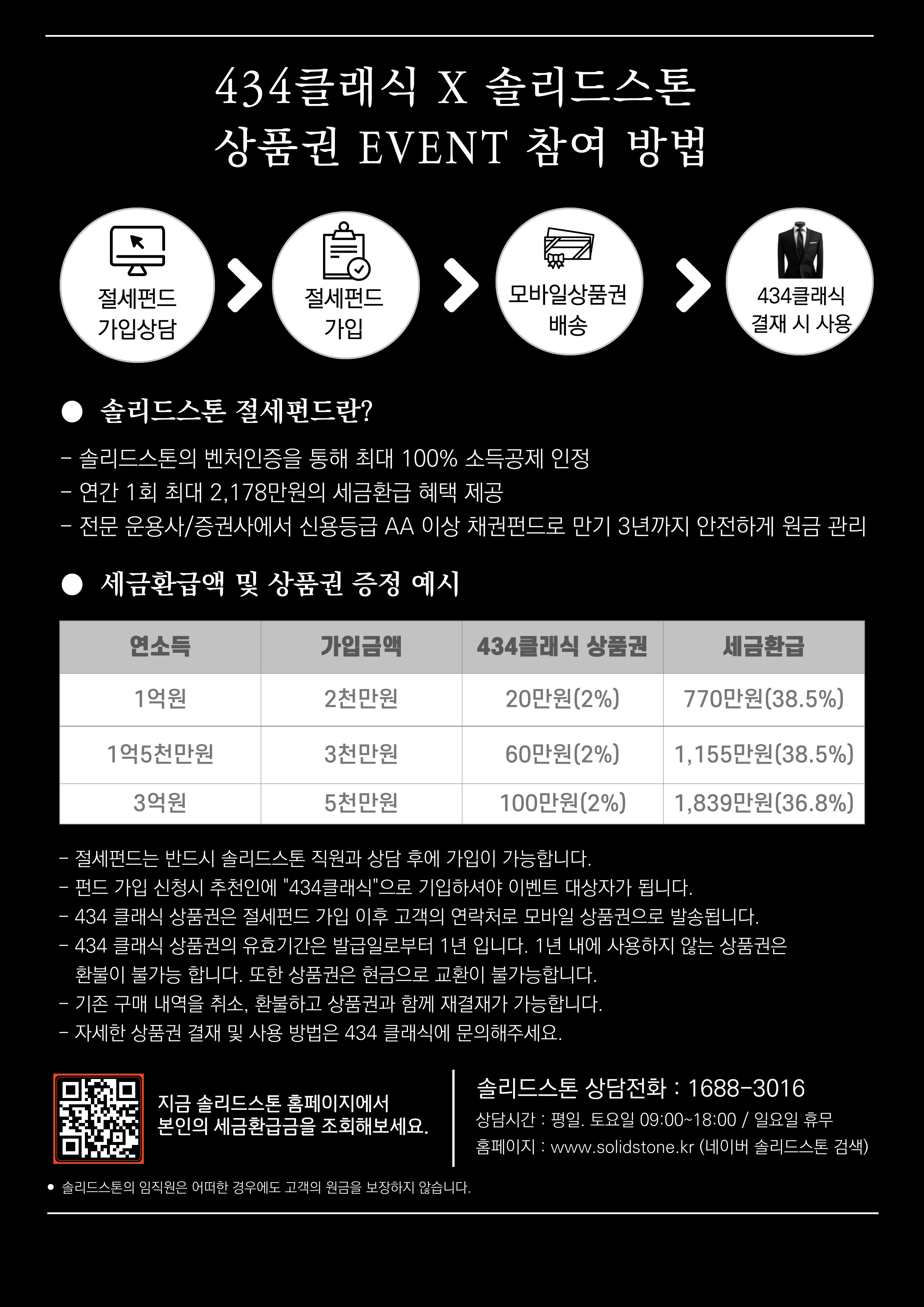 434클래식_이벤트_2.jpg