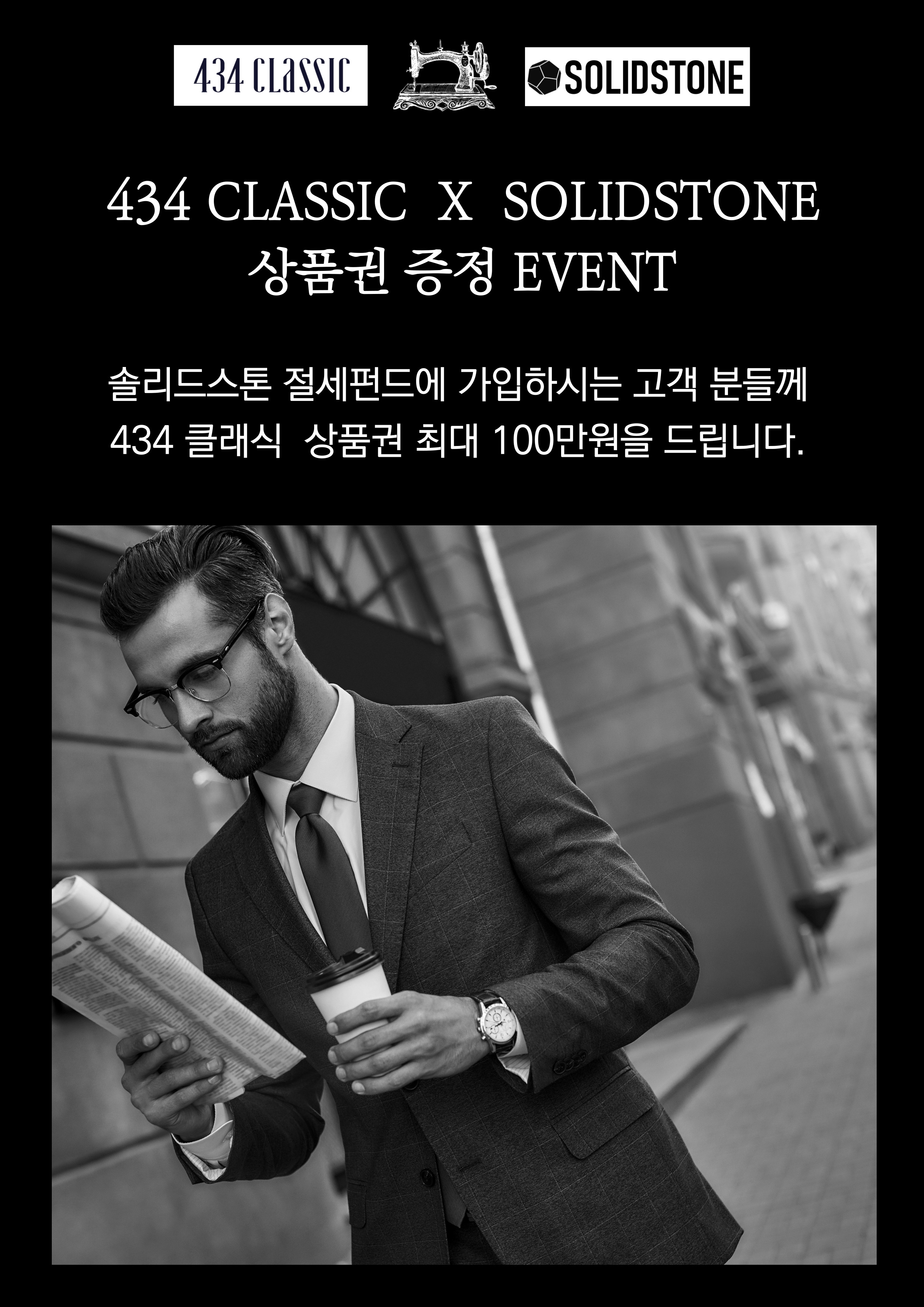 434클래식_이벤트_1.jpg